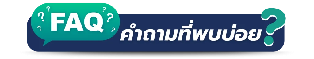 ระบบพลังงานแสงอาทิตย์แบบไหนที่เหมาะกับคุณ? 6 คำถามที่พบบ่อย (FAQs)
