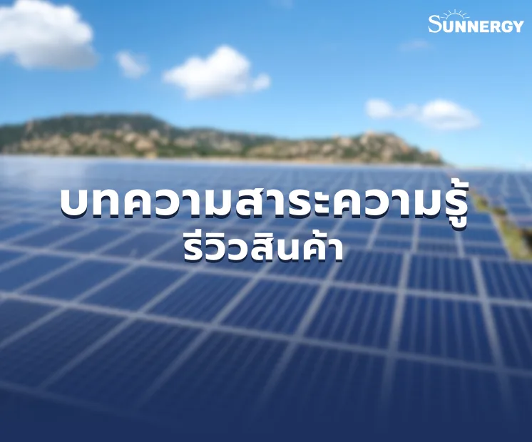 บทความสาระความรู้ png