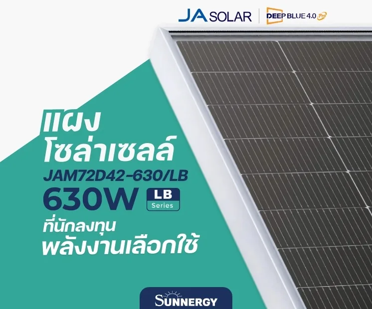 JA Solar JAM72D42-630/LB แผงโซล่าเซลล์ 630 วัตต์