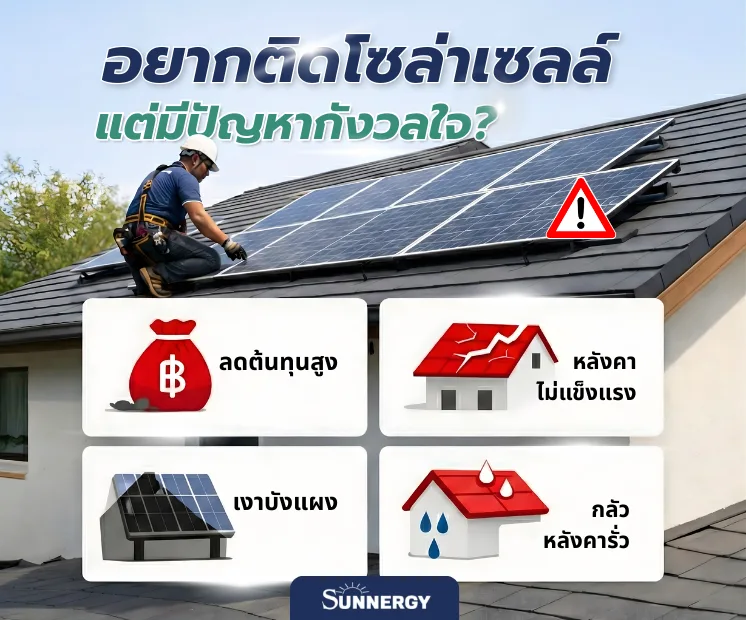 ค่าไฟหลักหมื่น