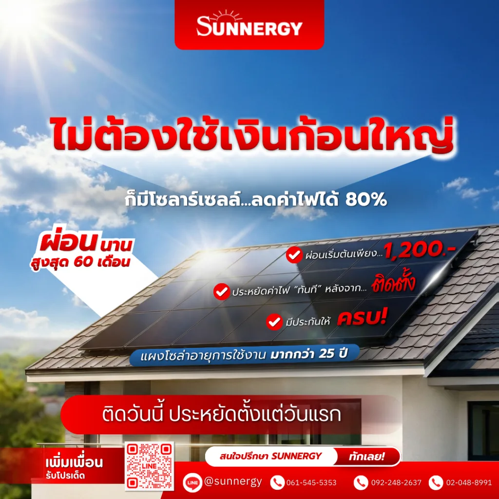 รูปขนด 1ต่อ 1 900x900 2026 02 05T095748.894