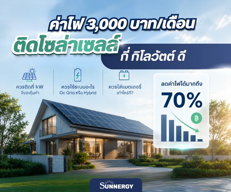ค่าไฟ 1
