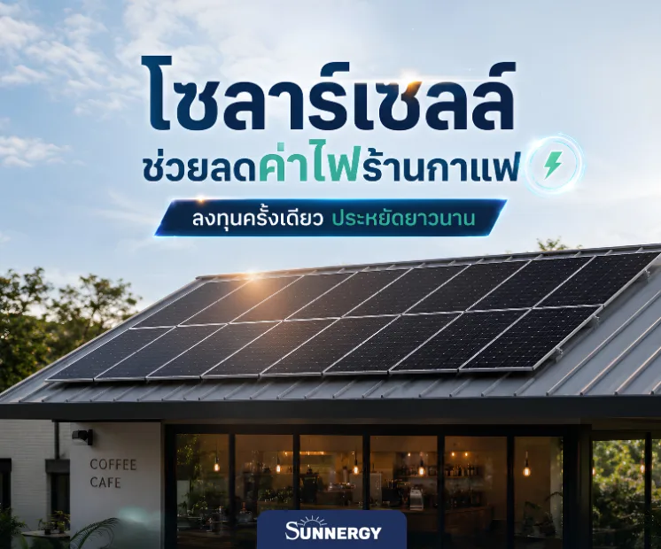 คาเฟ่