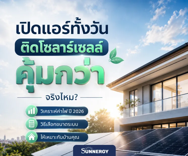 ค่าไฟหลักหมื่น 4