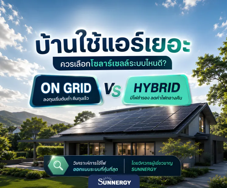 ค่าไฟหลักหมื่น 6