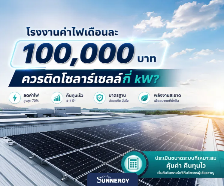 ค่าไฟหลักหมื่น 7