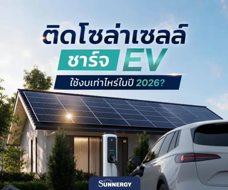 ค่าไฟหลักหมื่น 10