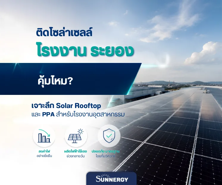 ค่าไฟหลักหมื่น 12