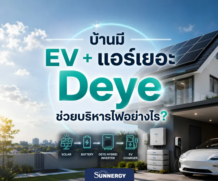 ค่าไฟหลักหมื่น 13