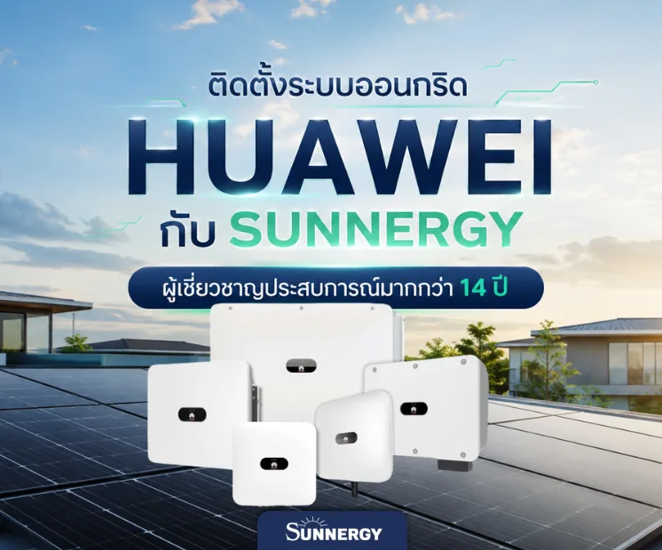 ค่าไฟหลักหมื่น 14