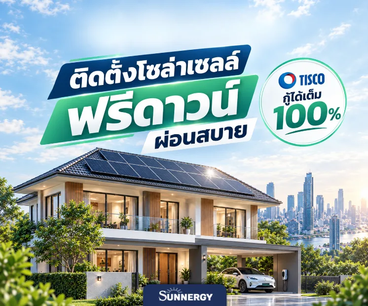 ค่าไฟหลักหมื่น 15 1